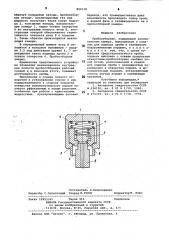 Пробоотборник (патент 890118)