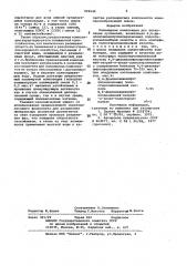Полимерная композиция для флокуляции суспензий (патент 992540)