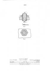 Патент ссср  193587 (патент 193587)