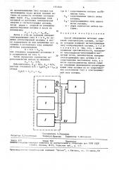 Способ обнаружения витковых замыканий электрических катушек (патент 1553929)