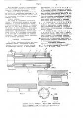 Ротор (патент 774785)