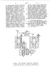 Аналого-цифровой преобразователь (патент 980276)