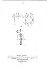 Датчик скорости вращения вала (патент 459730)