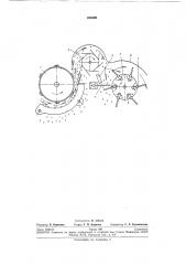 Молотильно-сепарирующее устройство (патент 265599)