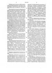 Механизм управления транспортным средством (патент 1791178)