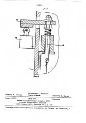 Предохранительное устройство многостоечного платформенного подъемника (патент 1442502)