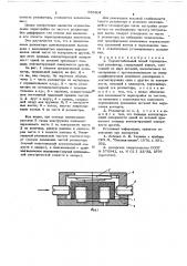 Термостабильный полый тороидальный резонатор (патент 686104)