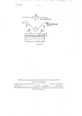 Способ изготовления электрических объемных сопротивлений (патент 117750)