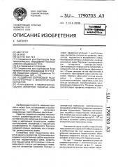 Подшипник шариковый радиально-упорный с многоточечным контактом (патент 1790703)