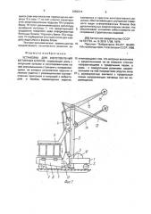 Установка для изготовления бетонных блоков (патент 2002614)