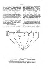 Способ снижения гидравлического сопротивления трубопровода (патент 1643864)