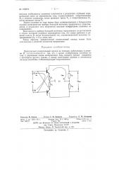 Двухтактный усилительный каскад на триодах (патент 150874)