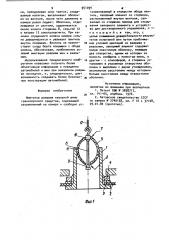 Имитатор разрыва камерной шины транспортного средства (патент 951099)