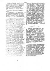 Генератор случайных временных интервалов (патент 1116429)