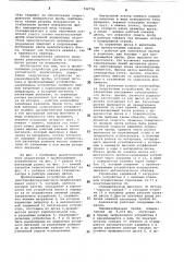 Пробоподающее устройство для рентгенофлуоресцентного анализатора (патент 742778)