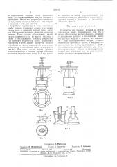 Устройство для переноса деталей из печи в закалочную ванну (патент 329231)