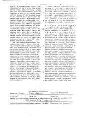 Устройство для сопряжения эвм с абонентом (патент 1545224)