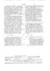 Электродный узел для сварки и резки (патент 1586884)