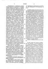 Устройство для вертикального штабелирования и разборки штабеля штучных грузов (патент 1678486)
