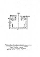 Устройство автоматической компенсации силовых деформаций станины прецизионного станка (патент 1014679)