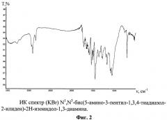 N1, n3-бис(5-амино-3-пентил-1,3,4-тиадиазол-2-илиден)-2н-изоиндол-1,3-диамин (патент 2373205)
