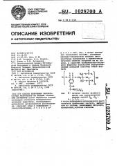 Способ получения лакокрасочных материалов из водных суспензий пигментов (патент 1028700)