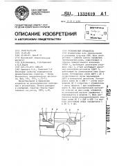 Резонансный отражатель (патент 1332419)