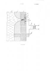 Способ вскрытия шпуровых отверстий в отражательных печах, отстойных горнах и других металлургических агрегатах (патент 95290)