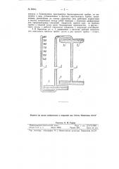 Жидкостный барометр (патент 86854)