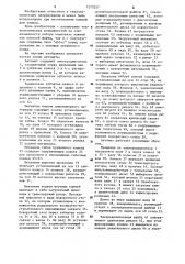 Сборочный автомат (патент 1273227)