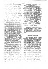Узел соединения наружных стеновых панелей (патент 910962)