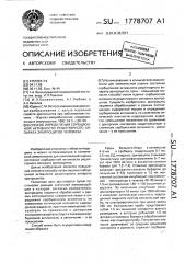 Способ определения сорбционной активности рецепторного аппарата эритроцитов человека (патент 1778707)