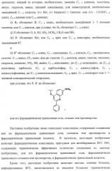 Ингибиторы вируса гепатита с (патент 2317303)