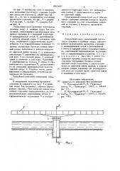Поворотный мост (патент 885407)