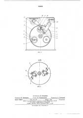 Устройство для непрерывной намотки нити (патент 590228)