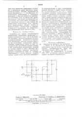 Устройство для заряда накопительного конденсатора (патент 660205)