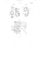 Устройство для автоматической стабилизации скорости грузовой лебедки крана (патент 105886)