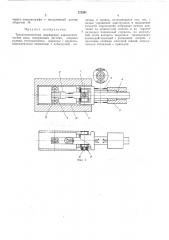 Трехкомпонентные шарнирные аэродинамические весы (патент 272591)