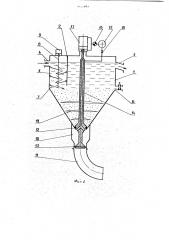 Устройство для очистки жидкостей (патент 1797943)