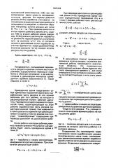 Способ учета ресурса двигателя (патент 1825428)