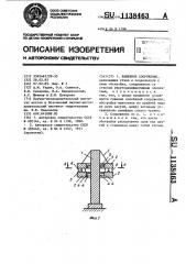 Башенное сооружение (патент 1138463)