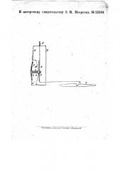 Компенсированный рычаг управления рулем высоты (патент 23104)
