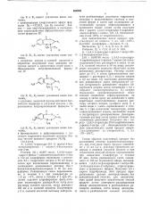 Способ получения 2-нитрозамещенных производных 1,4- бензодиазепин-2-она (патент 650505)