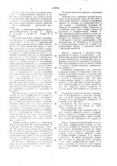 Роторный двигатель (патент 1528946)