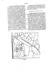 Гидравлическая стойка шахтной крепи (патент 1800048)