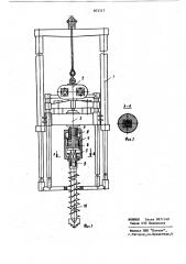 Установка ударно-вращательного бурения (патент 872717)
