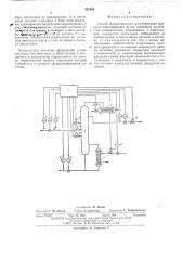 Способ автоматического регулирования процесса ректификации (патент 526366)