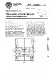 Способ работы двигателя внутреннего сгорания с противоположно движущимися поршнями (патент 1090903)