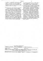 Устройство для контроля профиля изделия (патент 1460616)
