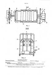 Кровать медицинская (патент 1666108)